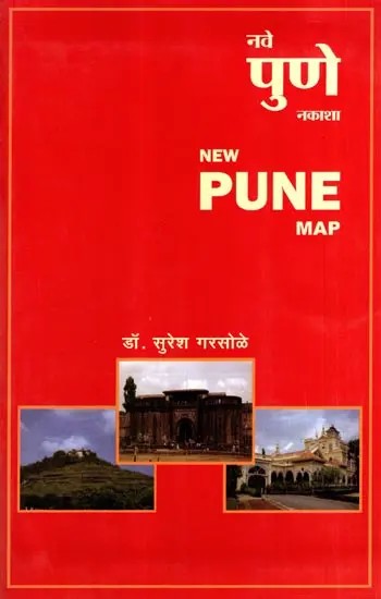 नवे पुणे नकाशा: New Pune Map (Marathi)