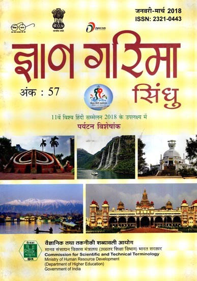 पर्यटन: Tourism