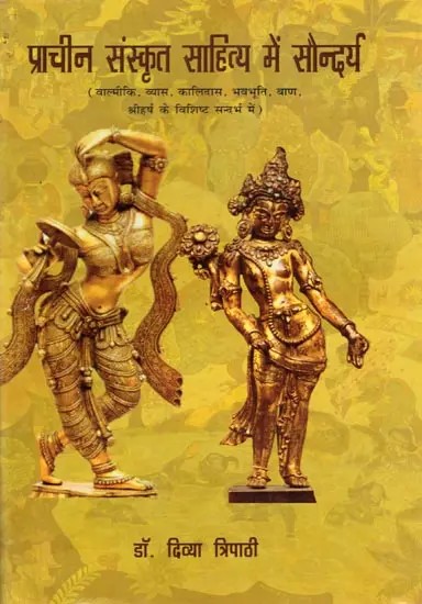 प्राचीन संस्कृत साहित्य में सौन्दर्य- Pracheen Sanskrit Sahitya Mein Saundarya (In Specific Reference to Valmiki, Vyasa, Kalidasa, Bhavabhuti, Bana, Sriharsha)