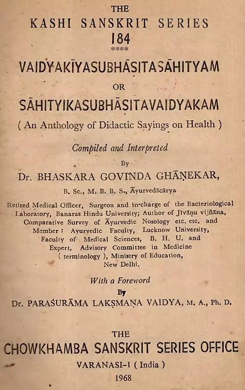 Vaidyakiyasubhasitasahityam or Sahityikasubhasitavaidyakam- An Anthology of Didactic Sayings on Health (An Old and Rare Book)
