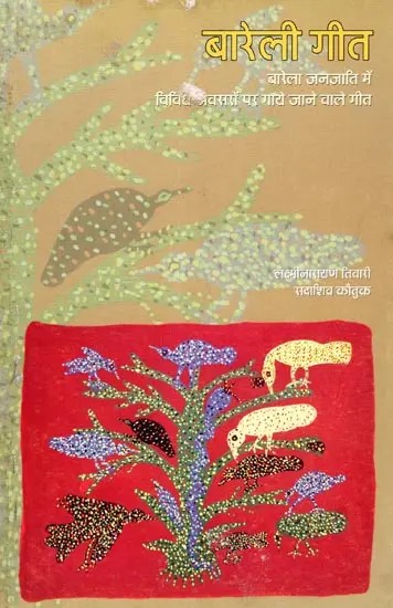 बारेली गीत- Bareilly Geet (Songs on Various Occasions in the Barela Tribe)