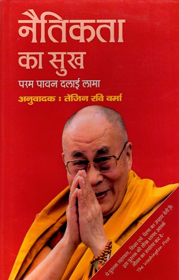 नैतिकता का सुख- Happiness of Morality