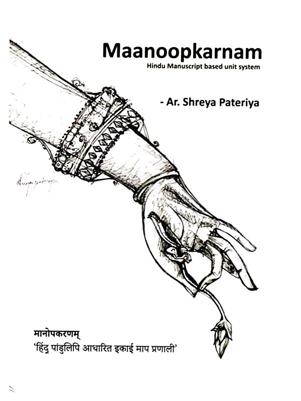 Maanoopkarnam: Hindu Manuscript Based Unit System
