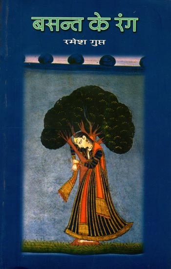 बसंत के रंग: Basant Ke Rang- A Collection of Selected Phagon of Isuri, the Famous Folk Poet of Bundelkhand (An Old and Rare Book)