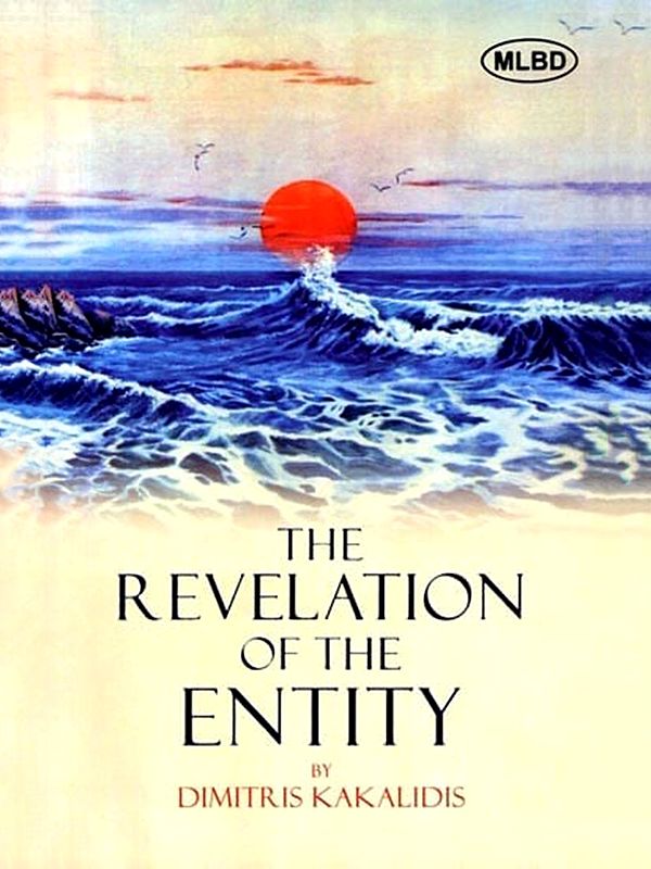 The Revelation of the Entity