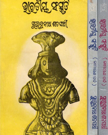 ଭାତୀୟ ସଂସ୍କୃତି (ଗ୍‌ମାୟଣ ପର୍ବ-ପ୍ରଥମ)- Bhatiya Sanskruti: Ramayana Parva: An Old and Rare Book (Set of 3 Volumes in Oriya)