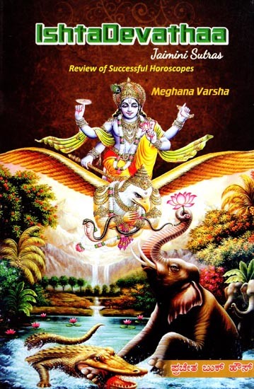 Ishta Devathaa Jaimini Sutras- A Review of Successful Person's Horoscope