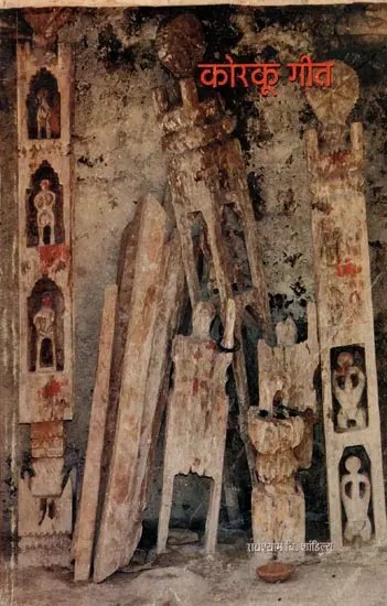 कोरकू गीत: Korkoo Songs (An Old and Rare Book)