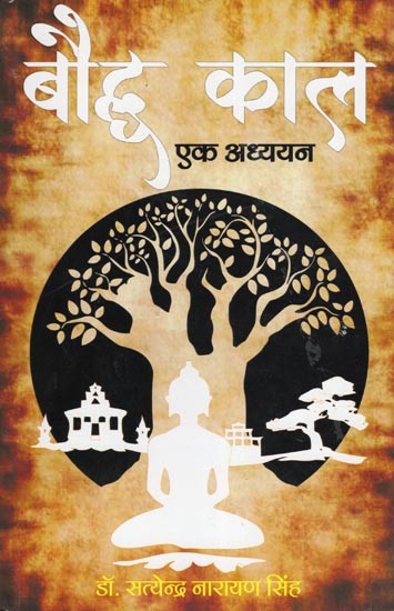 बौद्ध काल: एक अध्ययन- The Buddhist Era: A Study