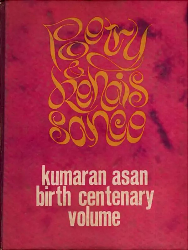 Poetry and Renaissance Kumaran Asan Birth Centenary Volume (An Old and Rare Book: Only 1 Quantity Available)