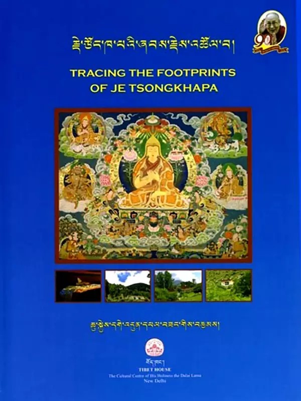 རྗེ་ཙོང་ཁ་པའི་ཞབས་རྗེས་འཚོལ་བ: Tracing the Footprints of Je Tsongkhaара (Tibetan)