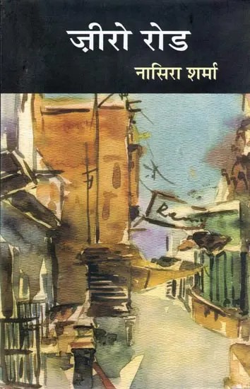 ज़ीरो रोड- Zero Road (Novel)