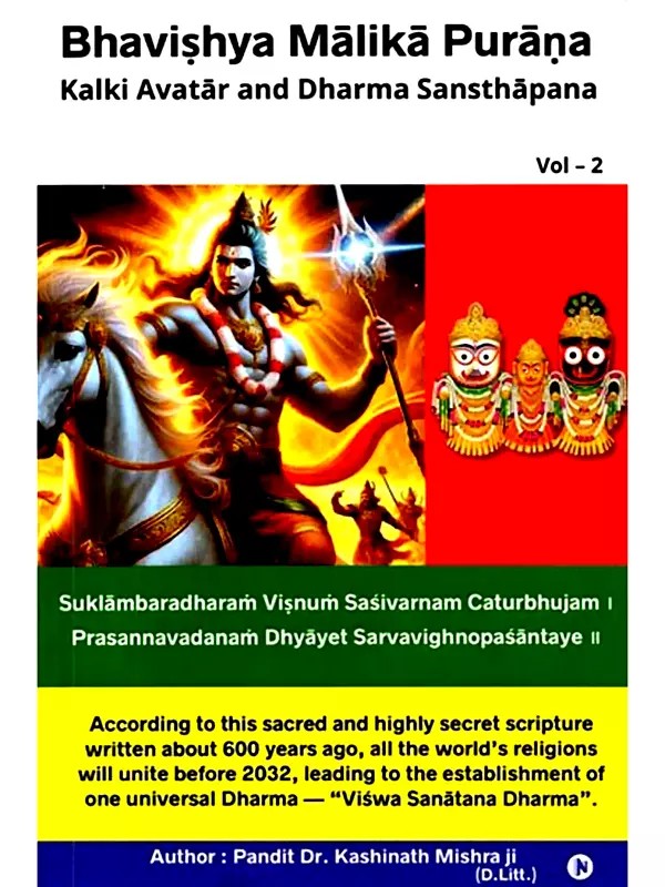 Bhavishya Malika Purana: Kalki Avatar and Dharma Sansthapana Vol - 2