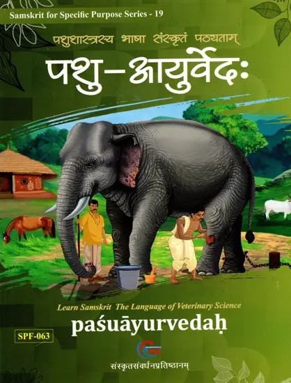 पशु-आयुर्वेदः: Pasuayurvedah (Learn Samskrit the Language of Veterinary Science)