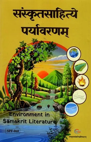 संस्कृतसाहित्ये पर्यावरणम्: Environment in Samskrit Literature