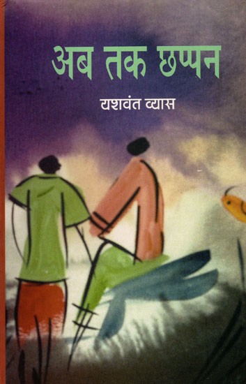 अब तक छप्पन- Ab Tak Chhappan (Satire)
