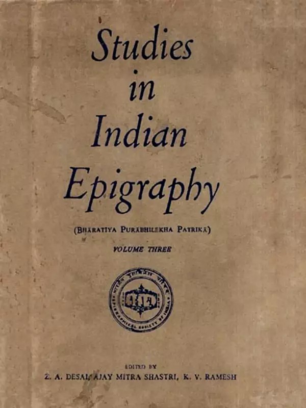 Studies in Indian Epigraphy- Bharatiya Purabhilekha Patrika : Journal of the Epigraphical Society of India, Vol-3 (An Old and Rare Book)