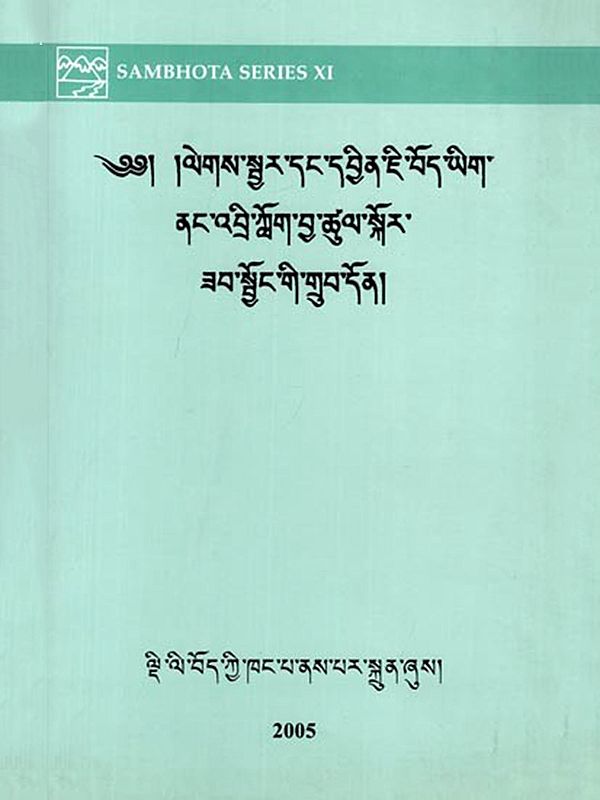 །ལེགས་སྦྱར་དང་དབྱིན་ཇི་བོད་ཡིག་ནང་འབྲི་ཀློག་ བྱ་ཚུལ་སྐོར་ཟབ་སྦྱོང་གི་གྲུབ་དོན།: The Results of the Workshop on Reading and Writing in English and Tibetan  (Tibetan)