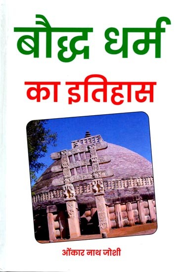 बौद्ध धर्म का इतिहास: History of Buddhism