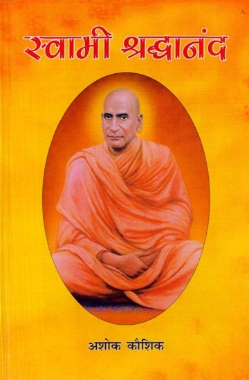 स्वामी दयानन्द सरस्वती: Swami Dayanand Saraswati