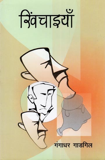 खिंचाइयाँ- Khinchaiyaan (Satire)