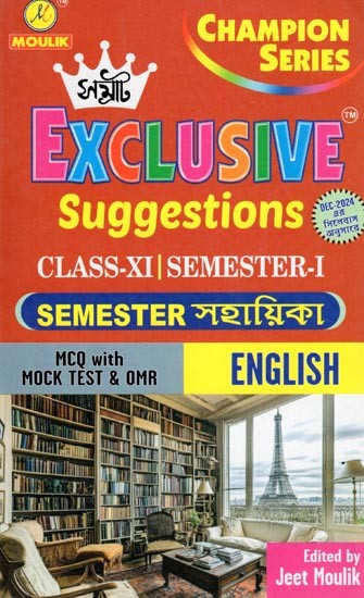 Exclusive Suggestions: Class-XI | Semester-I (MCQ With Mock Test & OMR)