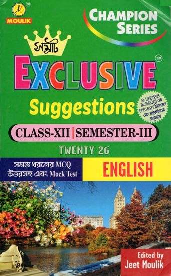 Exclusive Suggestions: Class-XII, Semester-III, Twenty 26 (All Types of MCQ with Answers and Mock Test)