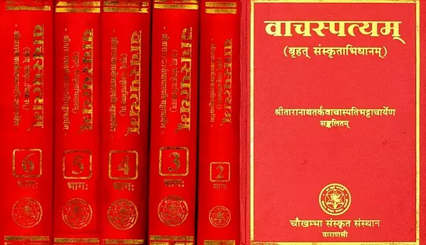 वाचस्पत्यम् (बृहत् संस्कृताभिधानम्): Vacaspatyam (A Comprehensive Sanskrit Dictionary in Set of 6 Volumes)