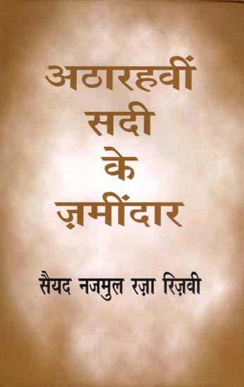 अठारवीं सदी के जमींदार: Eighteenth-Century Landowners