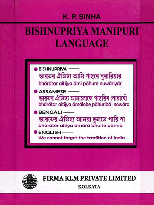 The Bishnupriya Manipuri Language (An Old and Rare Book)