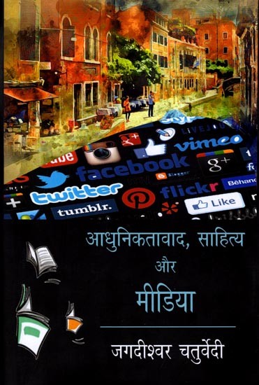 आधुनिकतावाद, साहित्य और मीडिया: Modernism, Literature, and the Media