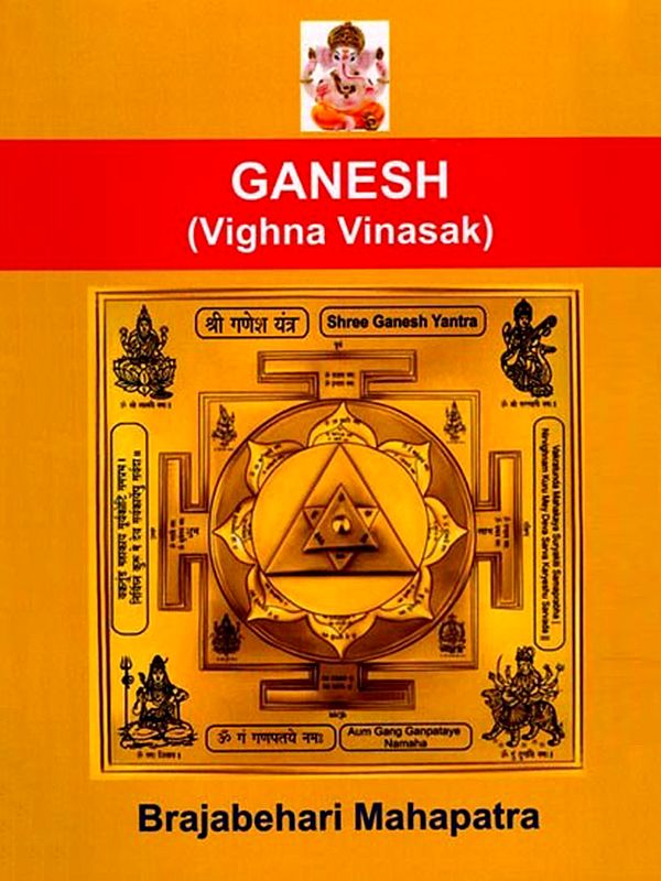 Ganesh (Vighna Vinasak)