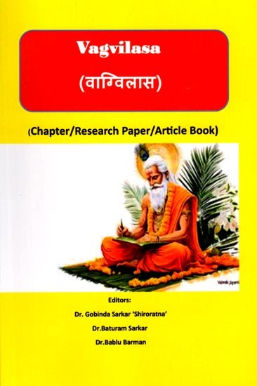 वाग्विलास: Vagvilasa