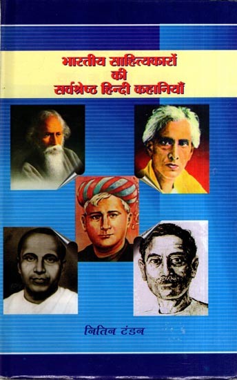 भारतीय साहित्यकारों की सर्वश्रेष्ठ हिन्दी कहानियाँ: Best Hindi Stories by Indian Writers