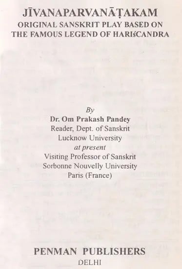 जीवनपर्वनाटकम्- Jivanparvanatakam: Original Sanskrit Based on the Famous Legend of Harishchandra (An Old and Rare Book)