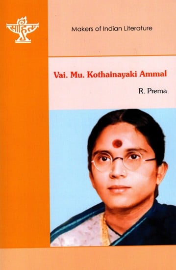 Vai. Mu. Kothainayaki Ammal- Makers of Indian Literature