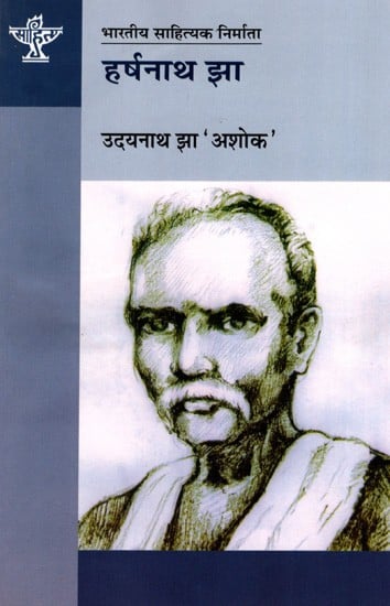 हर्षनाथ झा: Harshanath Jha- Makers of Indian Literature