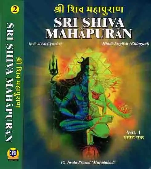 श्री शिव महापुराण: Sri Shiva Mahapuran- Stotras of Shiva, Shiva Mahapuran Mahatmya, Sapta Samhita and Eleven Volumes Complete (Hindi-English Bilingual in Set of 2 Volumes)