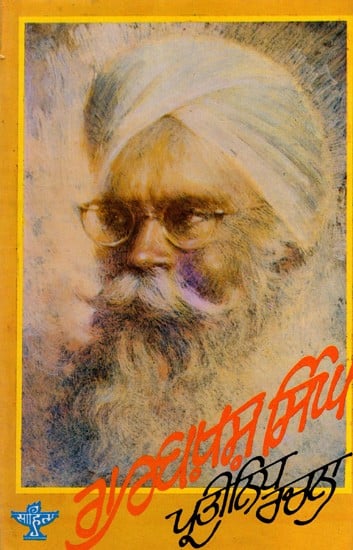 ਗੁਰਬਖਸ਼ ਸਿੰਘ: ਪ੍ਰਤਿਨਿਧ ਰਚਨਾ: Gurbakhsh Singh Pratinidh Rachna (Punjabi)