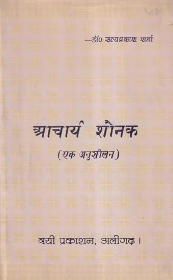 आचार्य शौनक (एक अनुशीलन)- Acharya Shaunak: A Study (An Old and Rare Book: Only 1 Quantity Available)