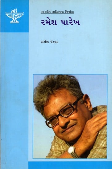 રમેશ પારેખ: Ramesh Parekh- Makers of Indian Literature (Gujarati)