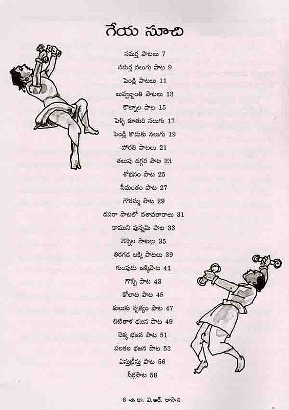 Folk Songs Old Songs Telugu Patalu Lyrics New Old Songs Telugu