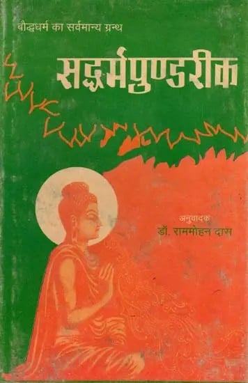 सद्धर्मपुण्डरीक- The Lotus Sutra: Text with Hindi Translation (An Old and Rare Book)