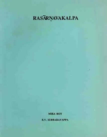 Rasarnavakalpa (An Old Book)