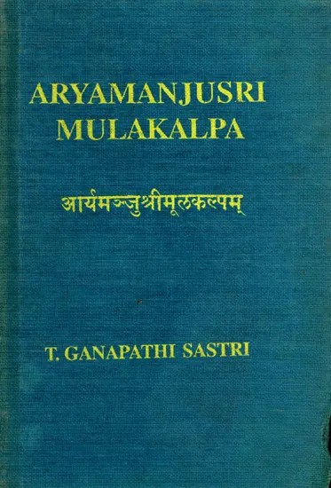 आर्यमञ्जुश्रीमूलकल्पम्: Aryamanjusri Mulakalpa (An Old and Rare Book)