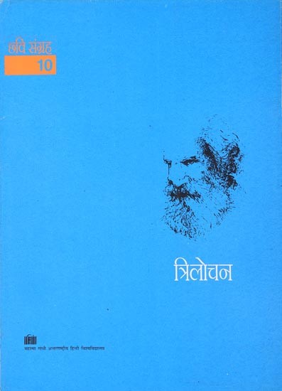 त्रिलोचन (छवि संग्रह): Trilochan (Image Collection) Portfolio