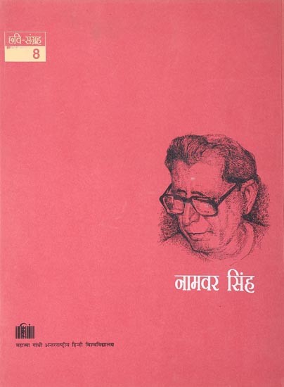 नामवर सिंह (छवि संग्रह): Namvar Singh (Image Collection) Portfolio