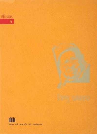 विष्णु प्रभाकर (छवि संग्रह): Vishnu Prabhakar (Image Collection) Portfolio