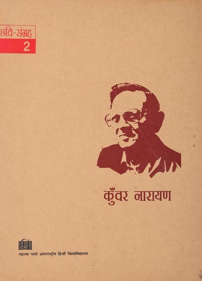 कुँवर नारायण (छवि संग्रह): Kunwar Narayan (Image Collection) Portfolio