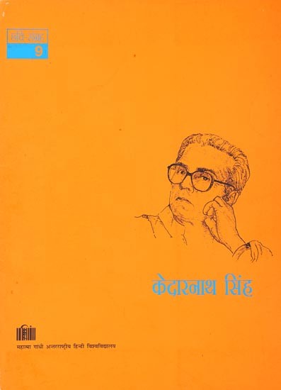 केदारनाथ सिंह (छवि संग्रह): Kedarnath Singh (Image Collection) Portfolio